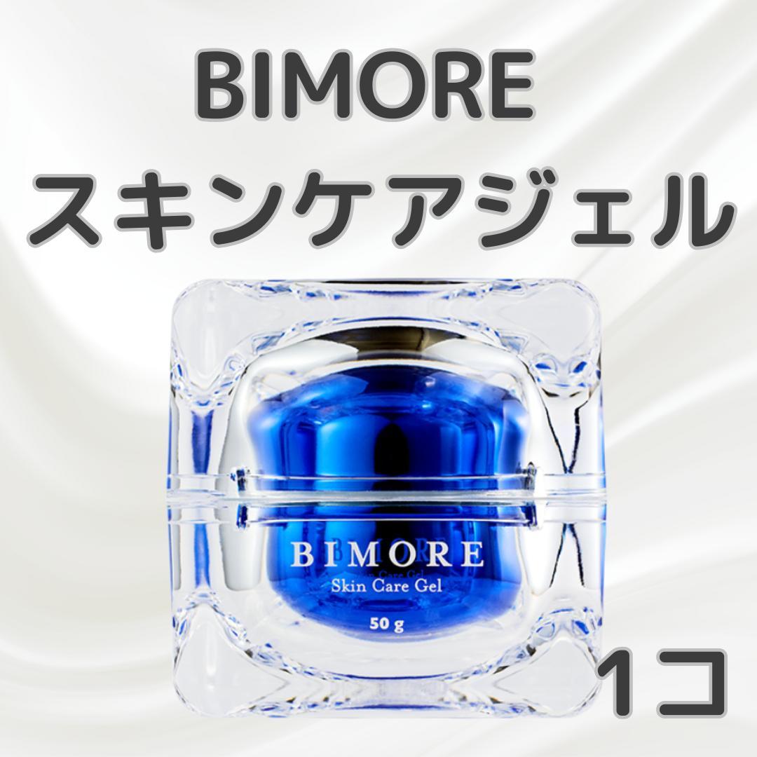 BIMORE スキンケアジェル 50g