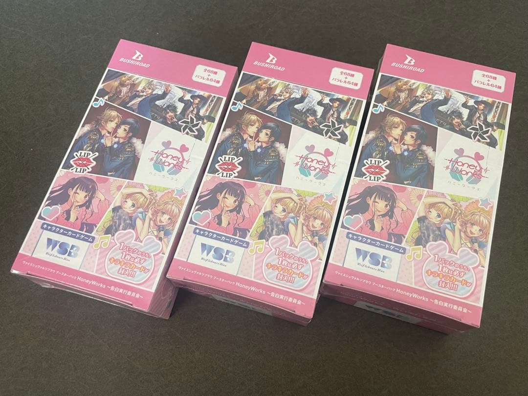 ヴァイスシュヴァルツブラウ HoneyWorks ～告白実行委員会 BOX3箱 ヴァイスシュヴァルツブラウ HoneyWorks ～告白実行委員会 BOX3箱