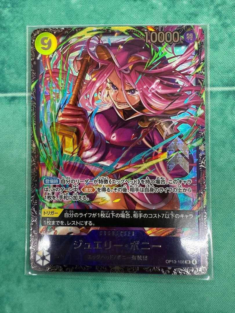 〖未開封〗ジュエリー・ボニー　フラッグシップ　プロモ　ベスト8　フラシ ジュエリー・ボニー フラッグシップ プロモ ベスト8 フラシ - メルカリ