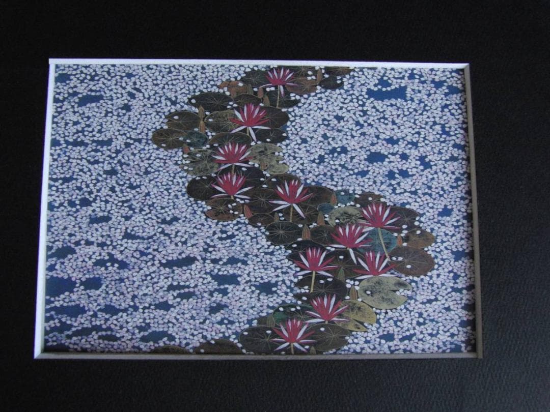 平松礼二、【ノルマンデー・モネの池　花夢】、希少画集・額装画