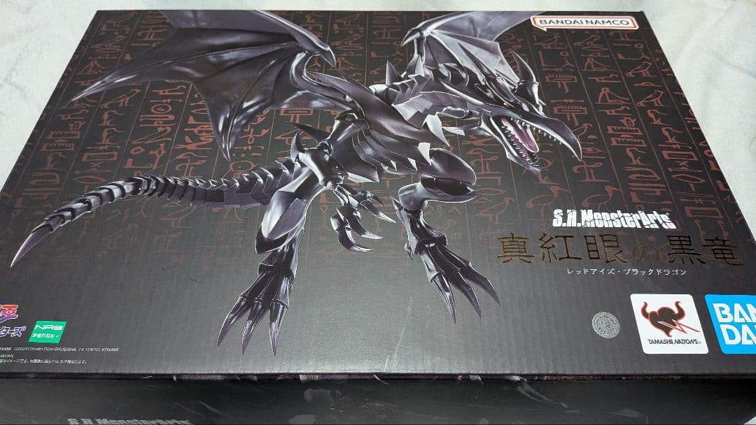S.H.Monsterarts 真紅眼の黒竜 ※値下げ依頼可