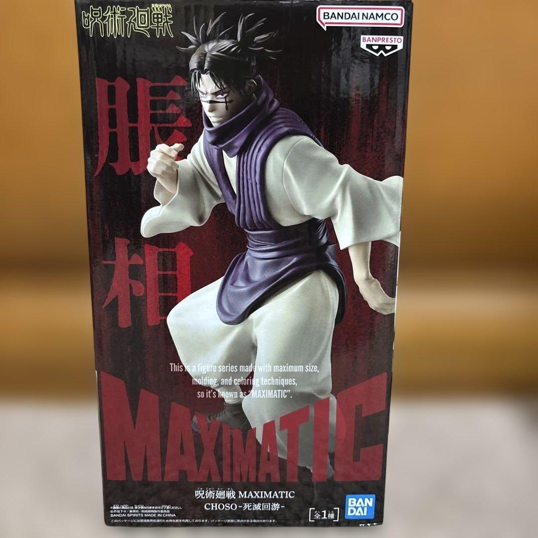 呪術廻戦 MAXIMATIC 脹相フィギュア 死滅回遊 - メルカリ