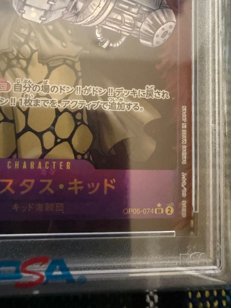 PSA10鑑定品】ユースタスキッド コミパラ - メルカリ