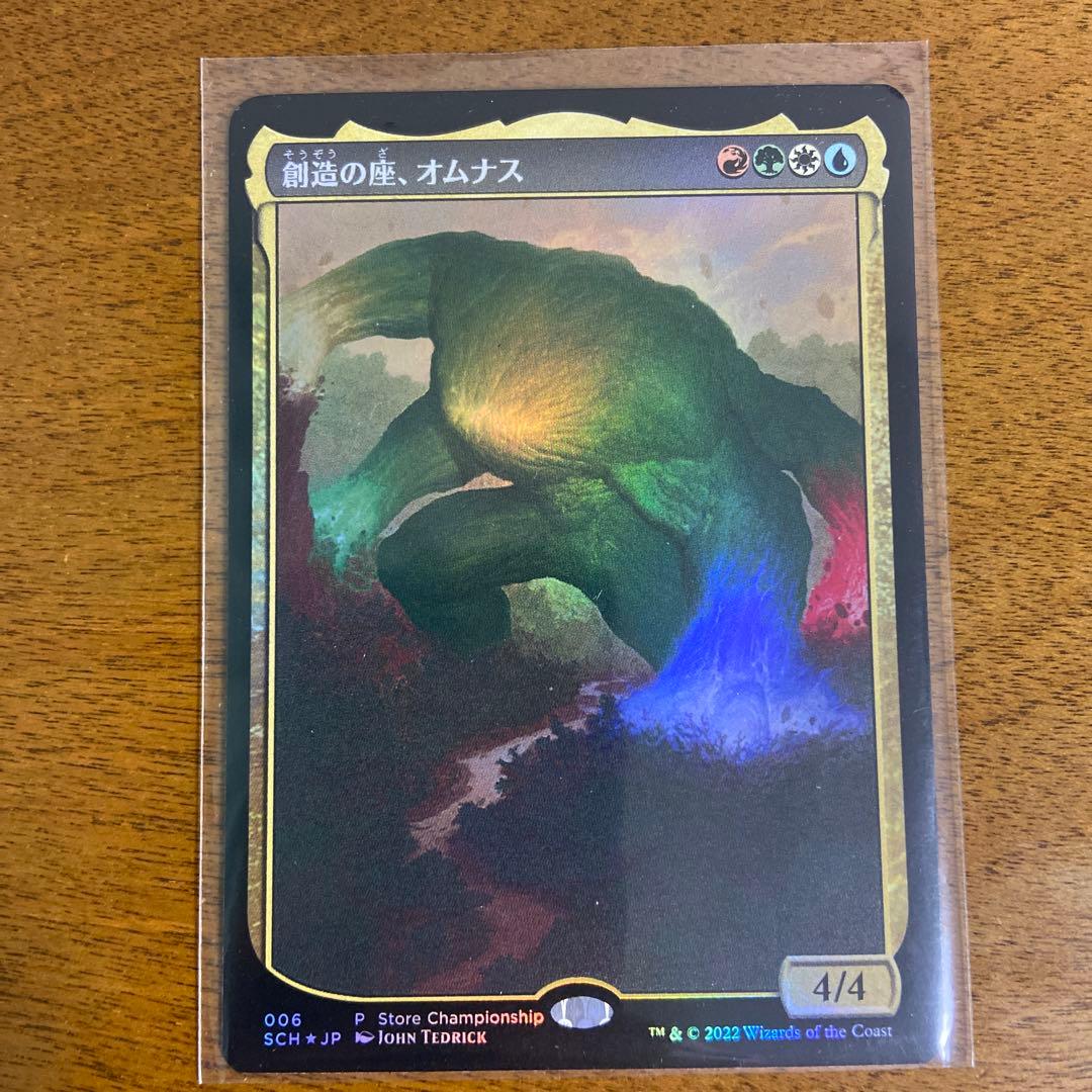 創造の座、オムナス　foil FOIL)(フルアート)創造の座、オムナス/Omnath, Locus of Creation