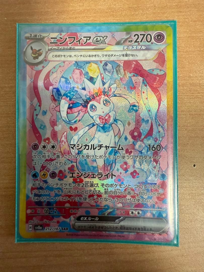 ニンフィアsarセット