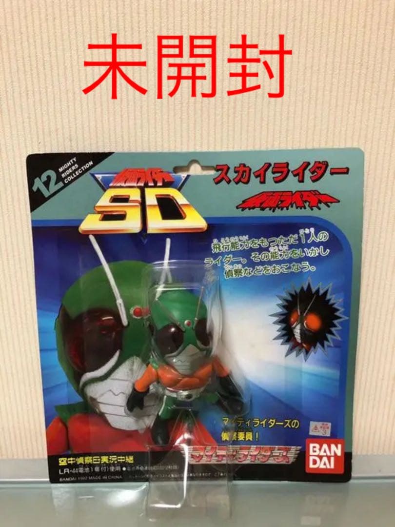希少 未開封 仮面ライダーSD マイティライダーズ 12 スカイライダー RAH