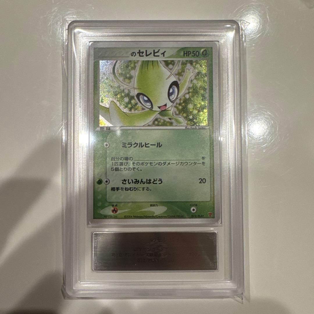 【ARS10+】___のセレビィ PROMO プレイヤーズクラブ PLAY