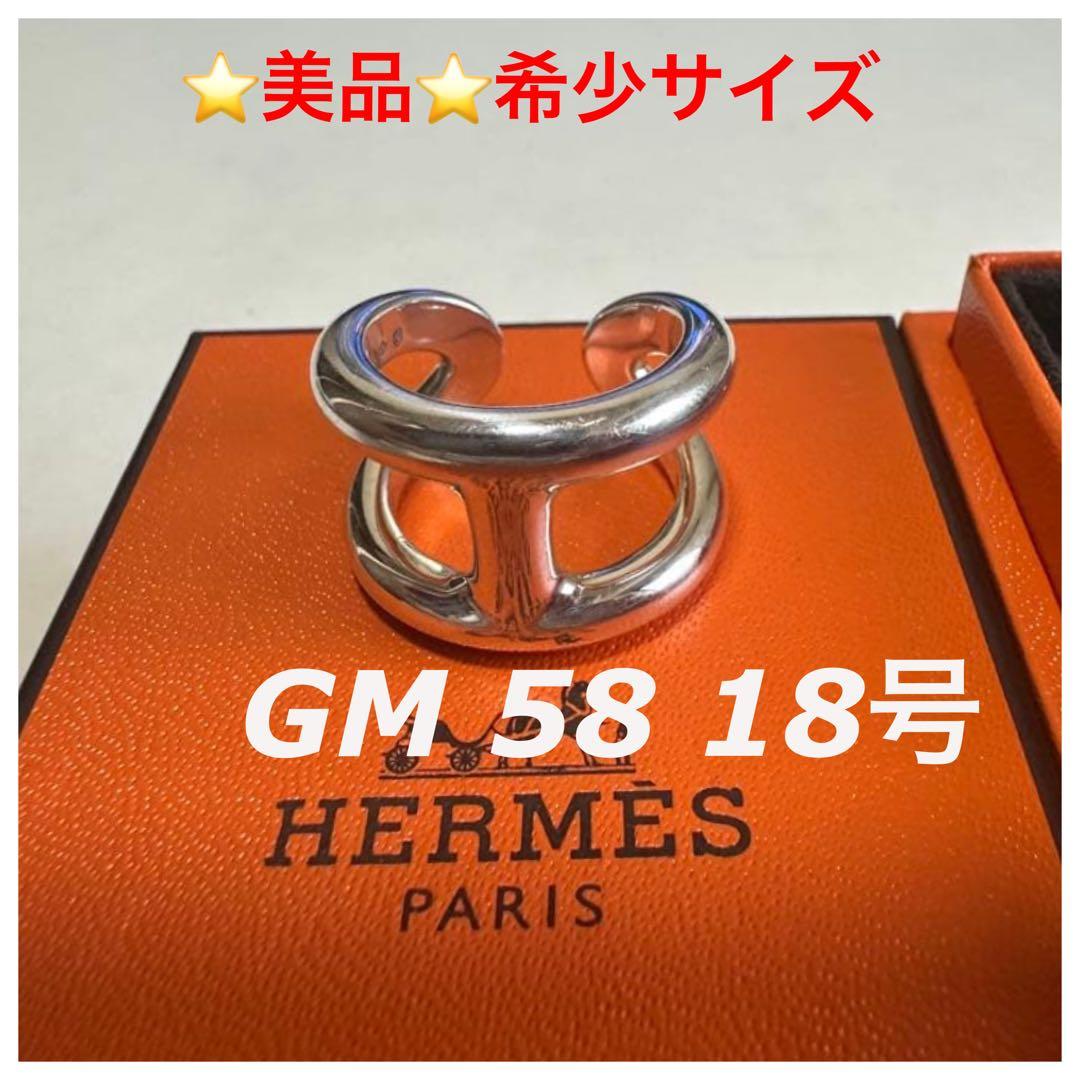 HERMES オスモズ GM 58 18号 保証書、箱付き