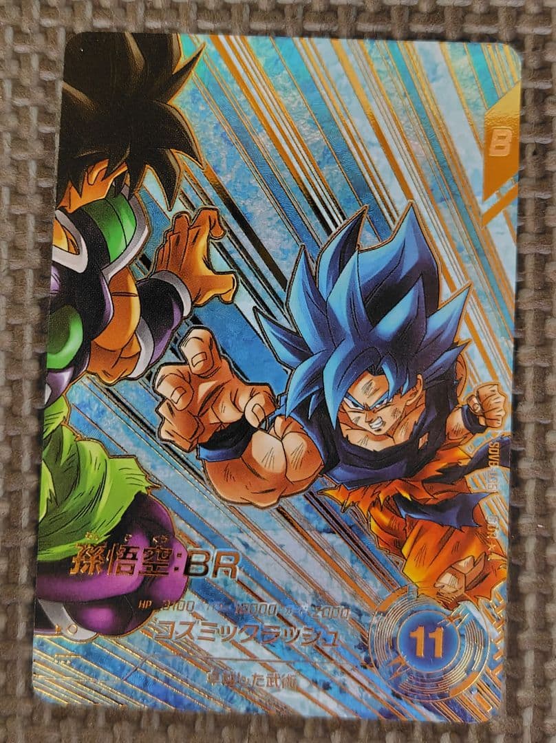 ドラゴンボールスーパーダイバーズ　 孫悟空:BR　パラレル 楽天市場】ドラゴンボールスーパーダイバーズ EX1-008 EXR☆ 孫悟空