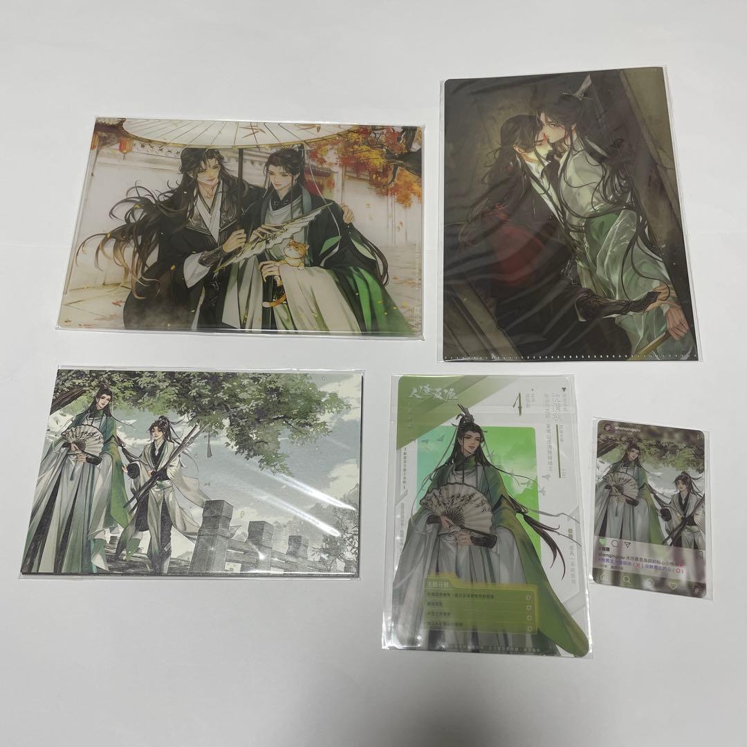 人渣反派自救系統 台湾特装版 特典 Amazon.co.jp: 中国語書籍・特典つき人渣反派自救系統 さはん 繁体字版