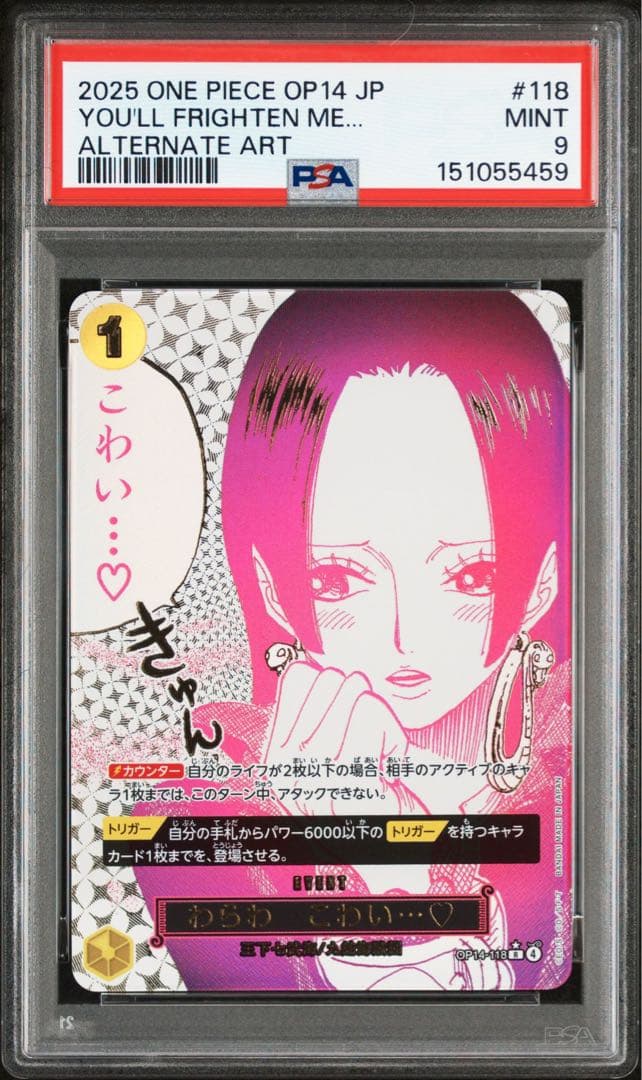 PSA9】OP14-118 蒼海の七傑 わらわ こわい ハンコックSP - メルカリ