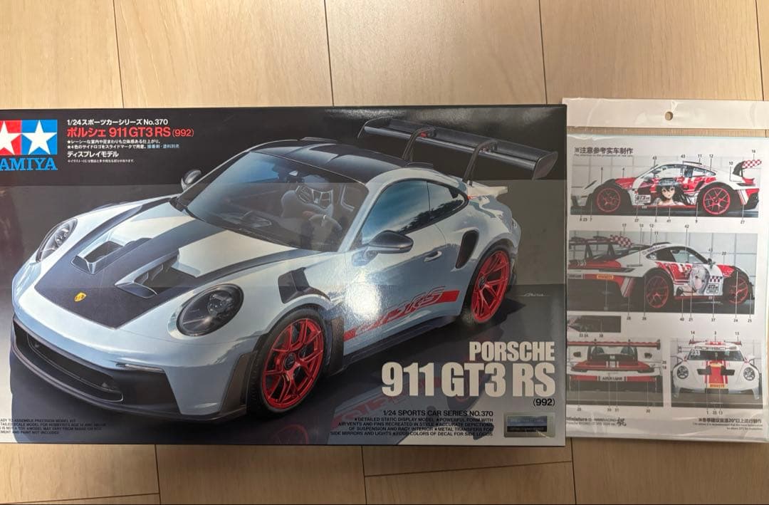 タミヤ1/24 ポルシェGT3 RS 別デカールセット