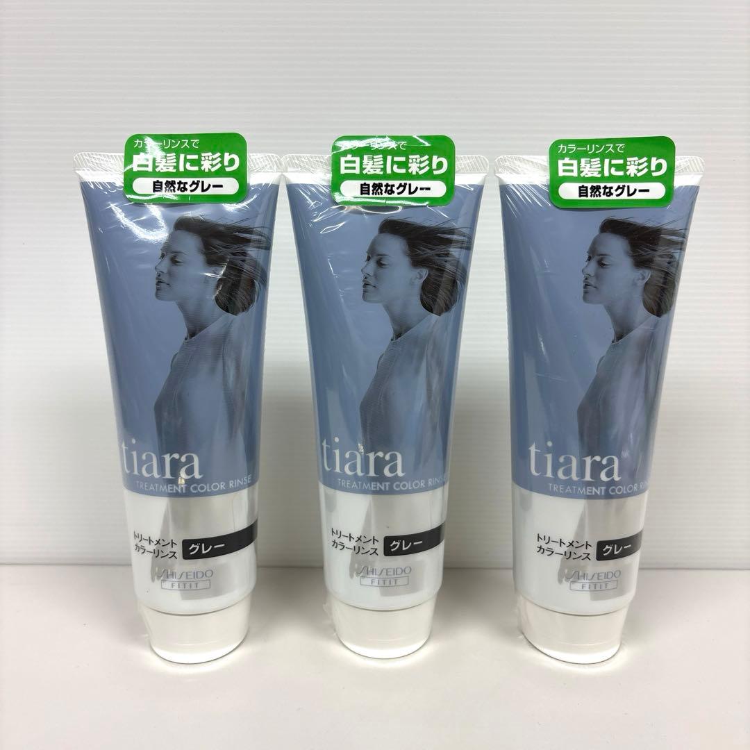 ティアラ トリートメントカラーリンス グレー 3点