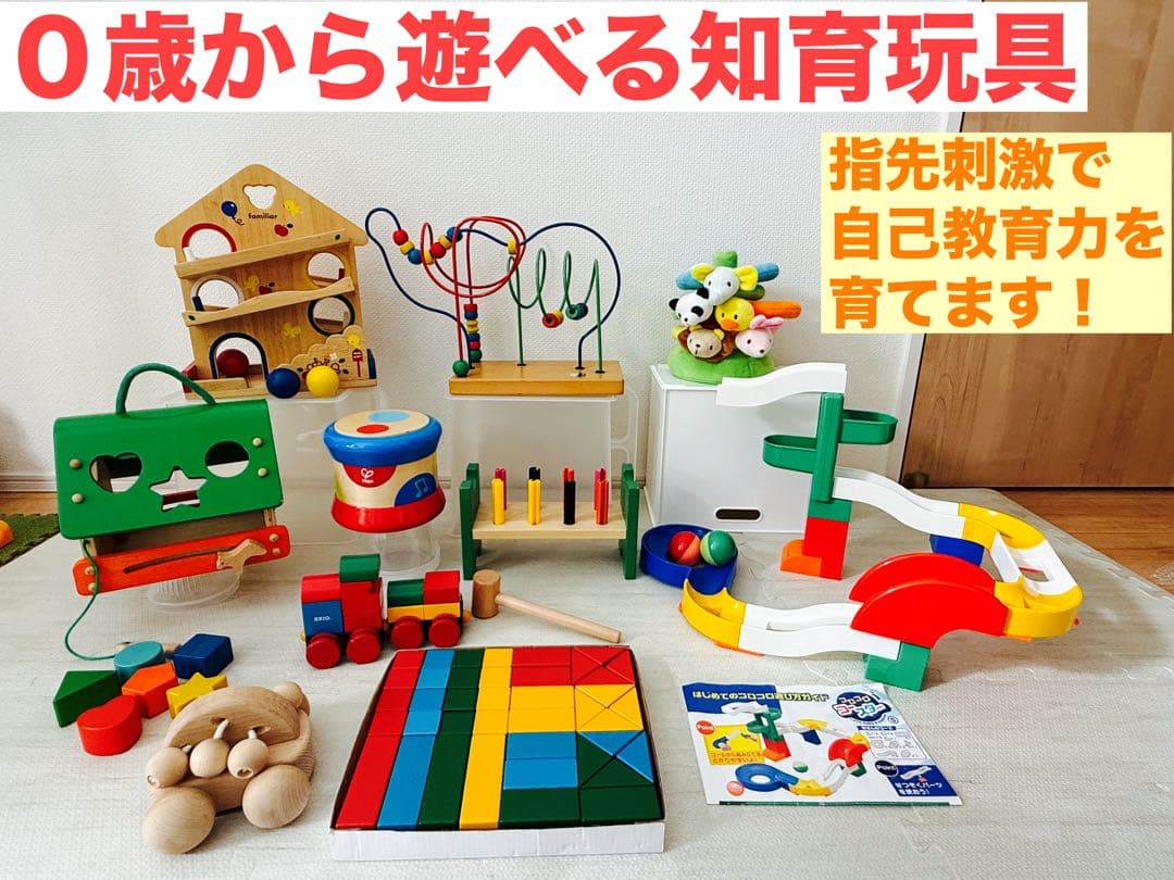 知育玩具　スロープトイ　遊びのおうち　森のささやき　モンテッソーリ　つみき