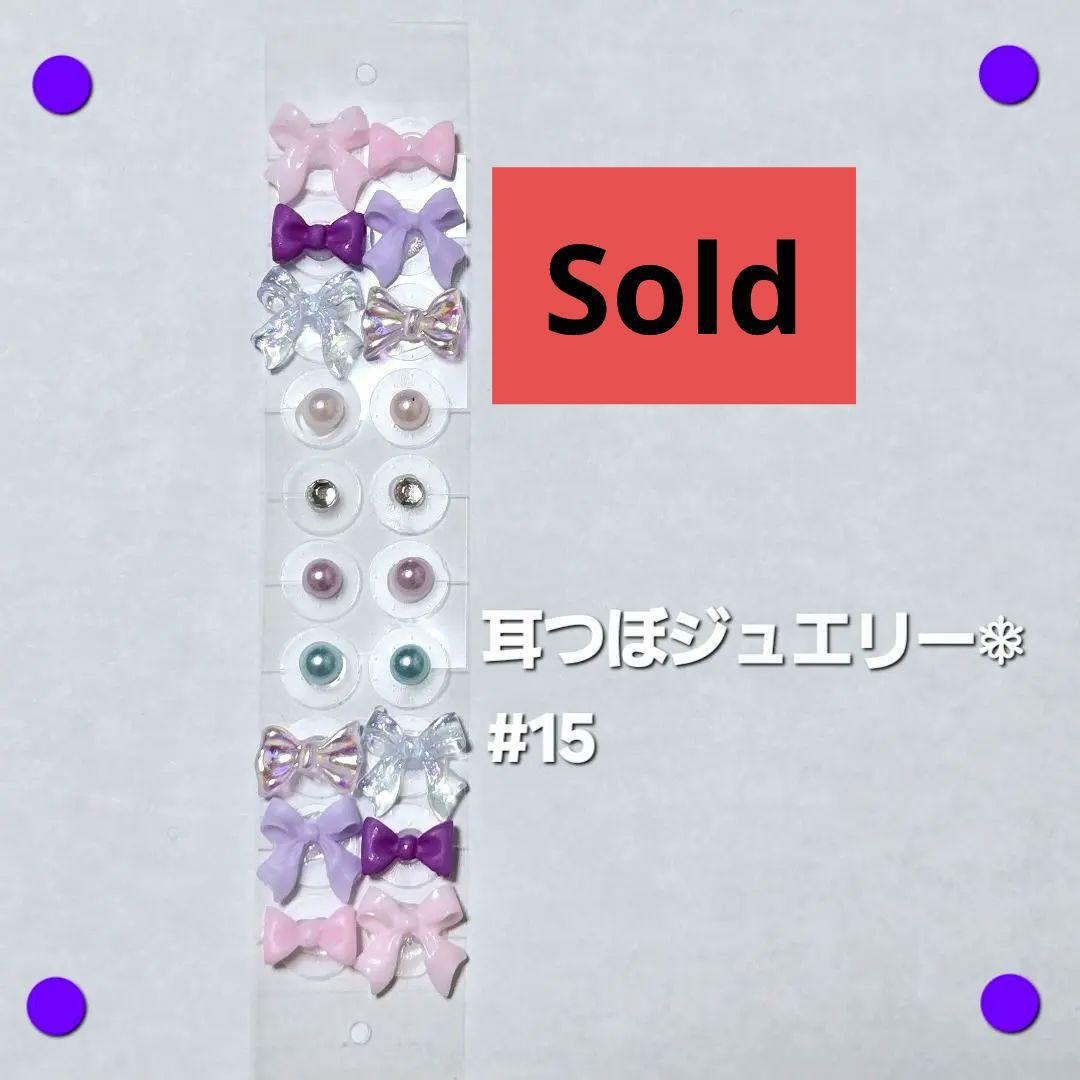 耳つぼジュエリー　耳つぼ　ステンレス　リボン　キラキラ　パール　Y2K　かわいい