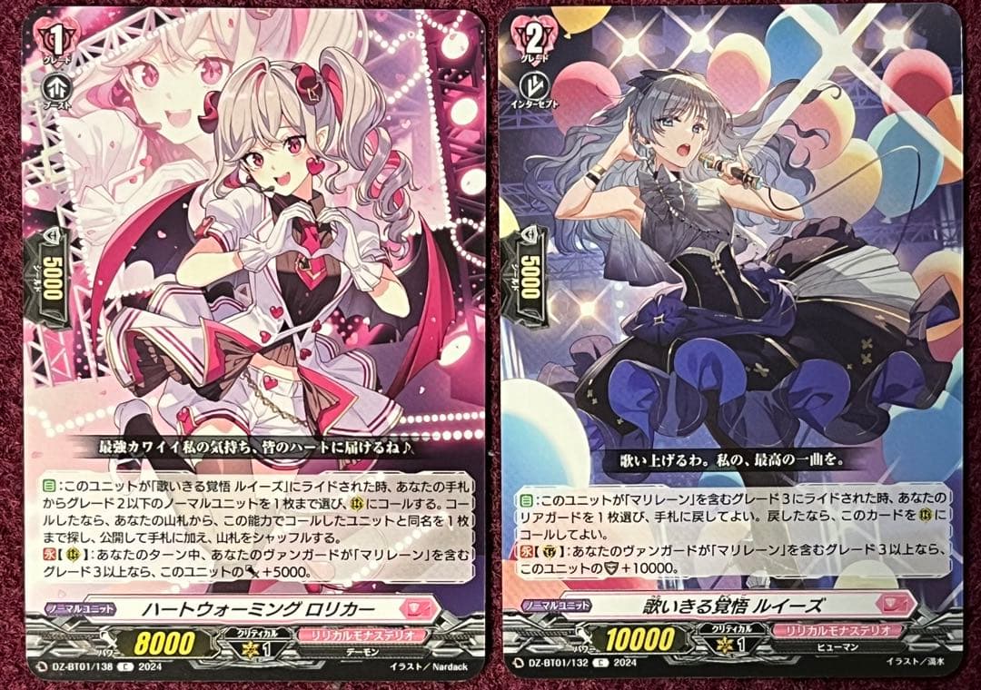 ヴァンガード マリレーン デッキパーツ ライドライン - メルカリ