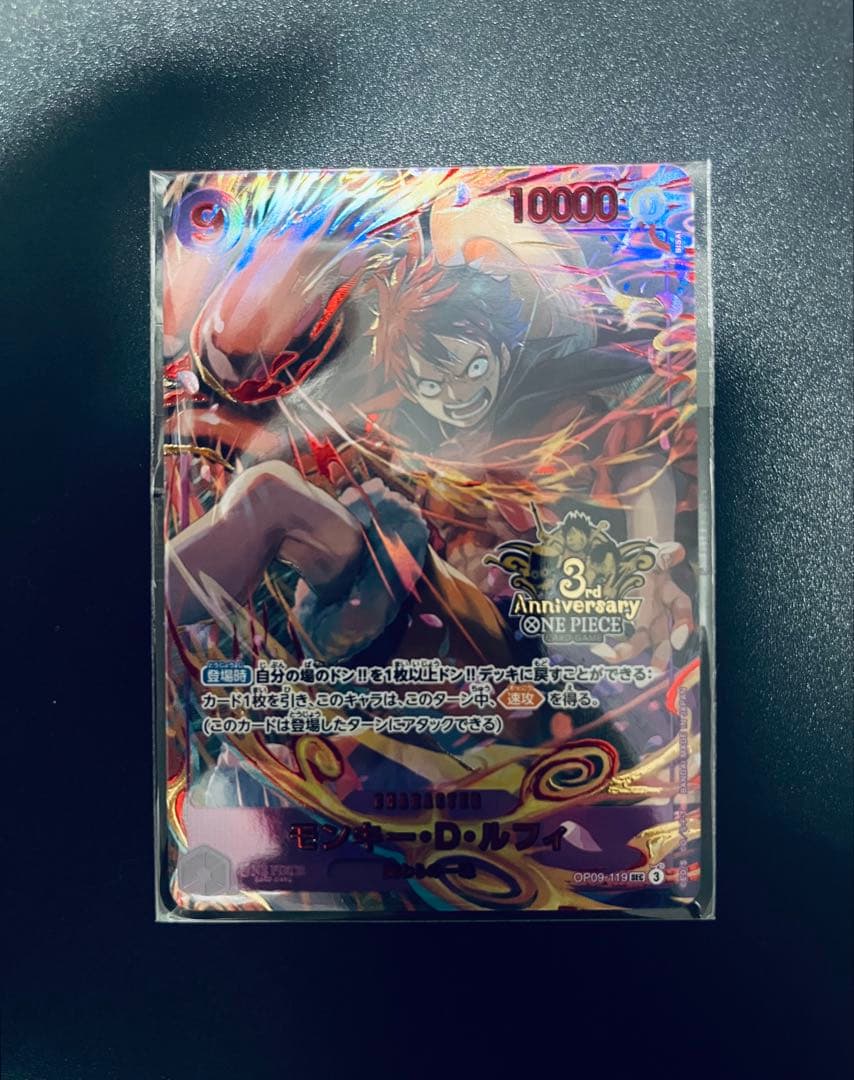 モンキー・Ｄ・ルフィ ＳＥＣ