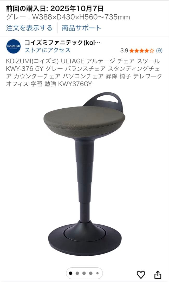 KOIZUMI ULTAGE アルティージ チェア KWY-376GY グレー