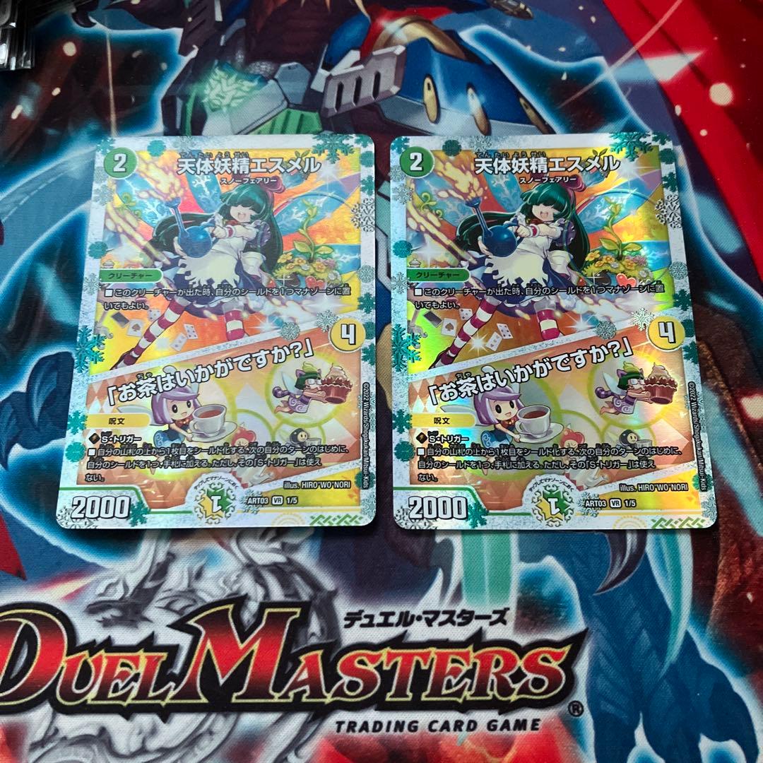 【メルカリ便発送】エスメル　神アート　2枚 メルカリ便発送】エスメル 神アート 2枚 2026年最新】エスメル 神