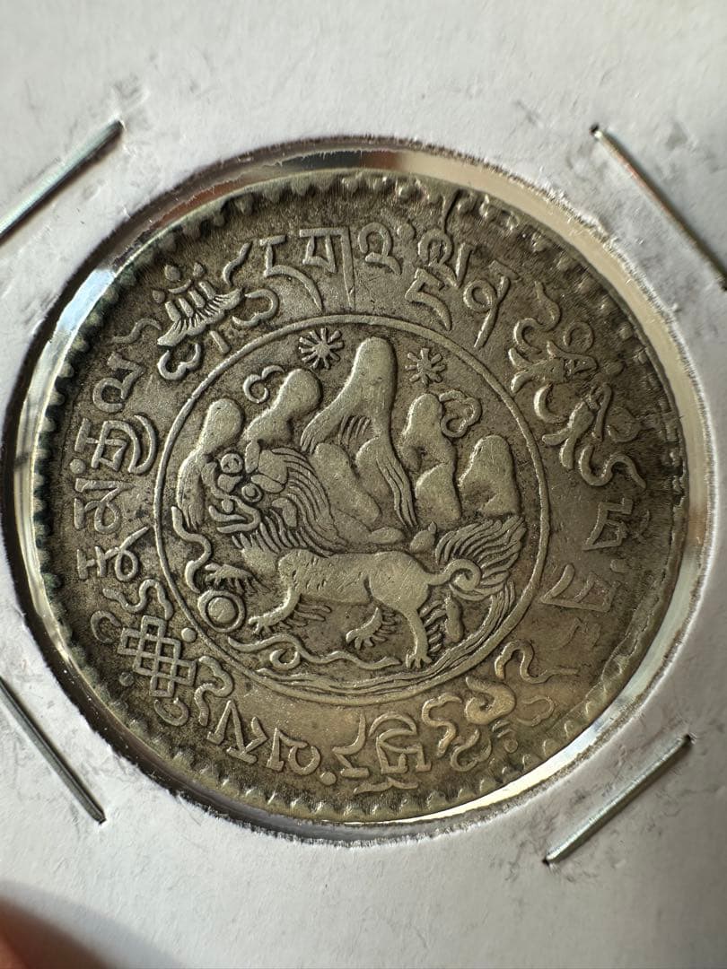 3スラングチベット銀貨、大人気、綺麗な状態 チベット(中国) (1936) 16-10 3スラング 銀貨 PCGS MS62 雪獅子と2つの
