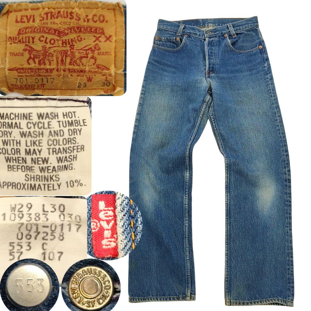 Levi’s リーバイス 701 STUDENT FIT デニムパンツ USA製