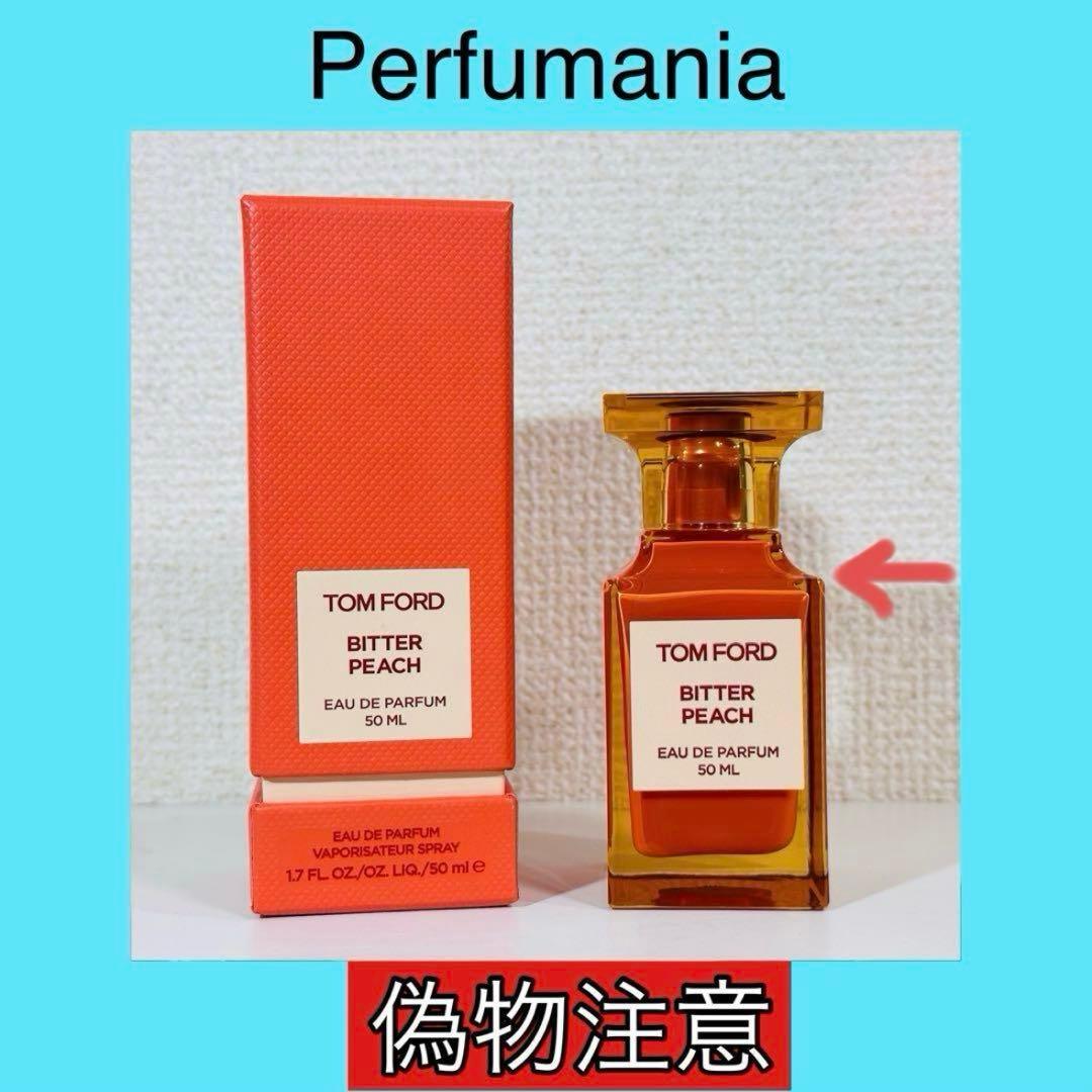 [国内正規品] トムフォード　ビターピーチ 50ml トムフォード TOM FORD オードパルファム メンズ レディース