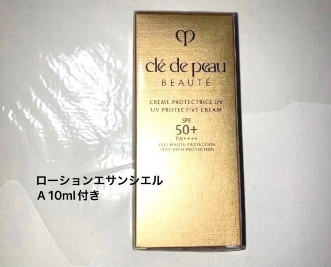 クレドポーボーテ　クレームUV n +ローションエサンシエルA 10ml