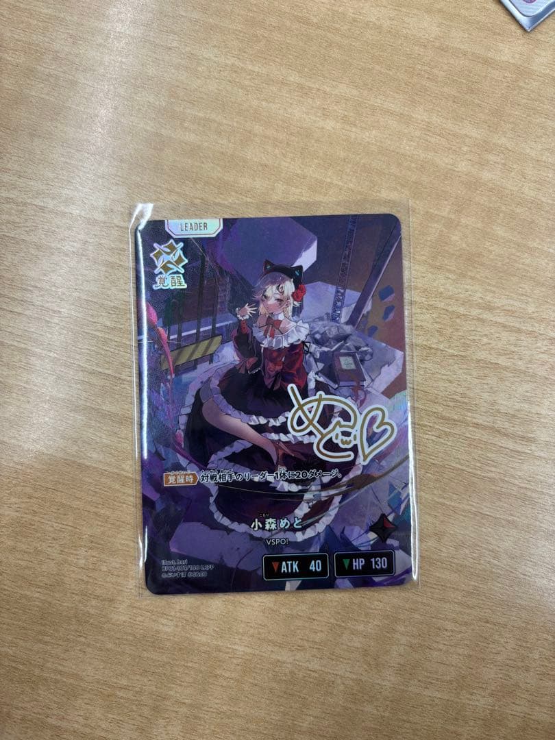 Xrossstars クロススターズ 小森めと LRPP サイン