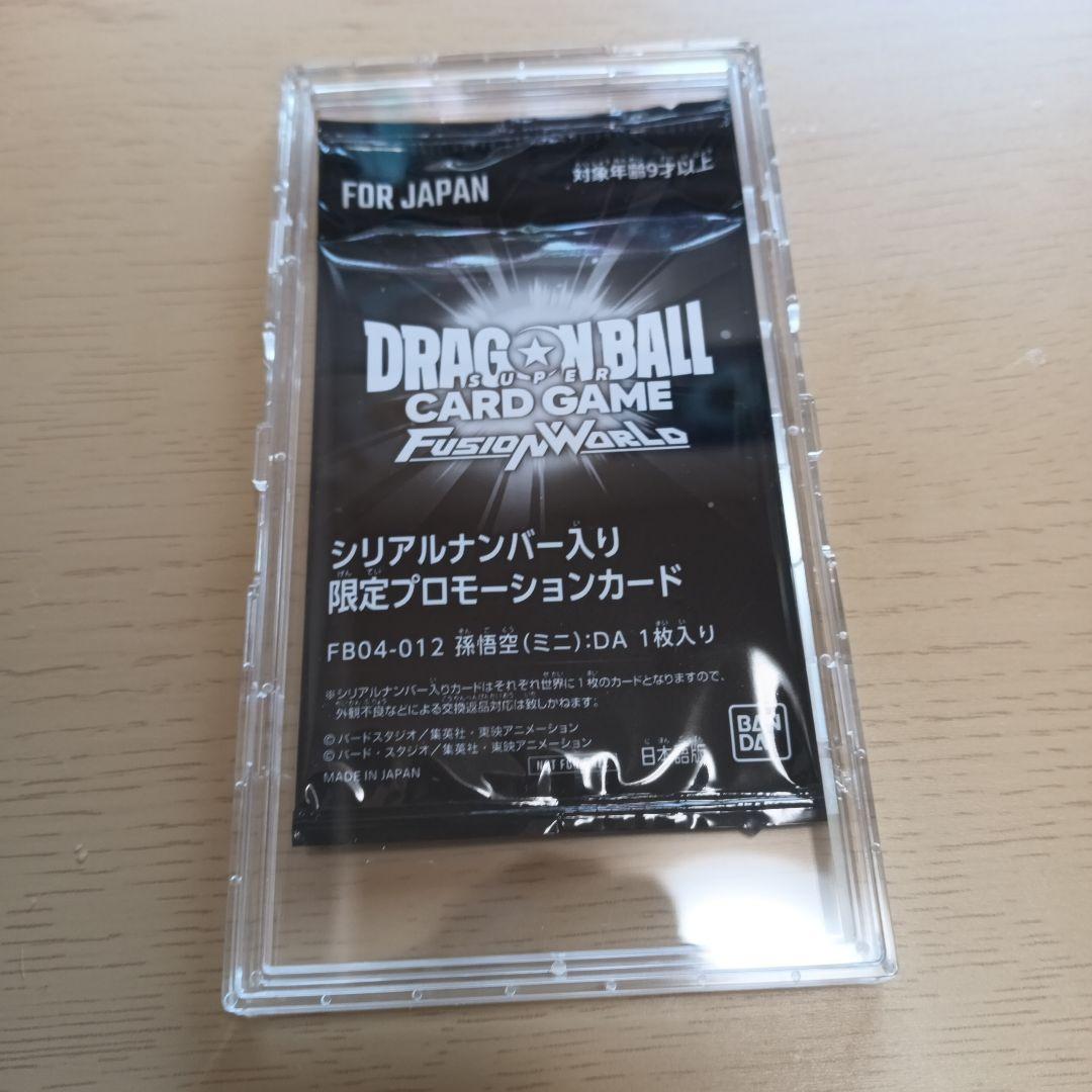 シリアル　孫悟空　アルティメットバトル　未開封