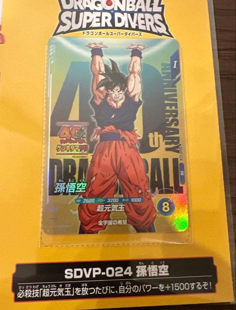ドラゴンボール スーパーダイバーズ ゲンキダマツリ 孫悟空 入場特典 限定】ドラゴンボール ゲンキダマツリ 入場者特典3種 ステッカー
