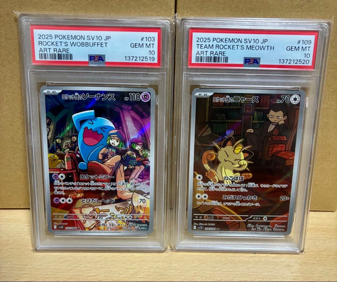 ロケット団のニャース、ロケット団のソーナンスPSA10 連番 ロケット団