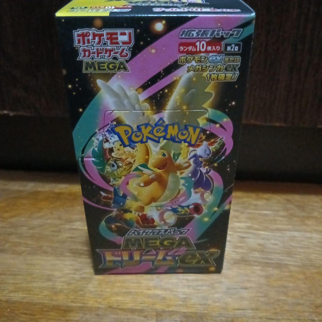 メガドリームex 1BOX シュリンク　ペリ無し