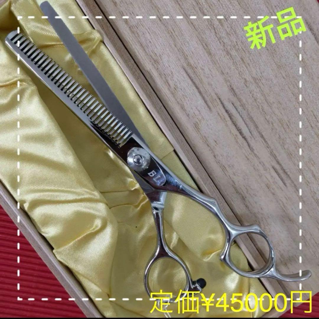 BL 定価45000円 美容シザー理容シザー理美容バサミハサミセニング
