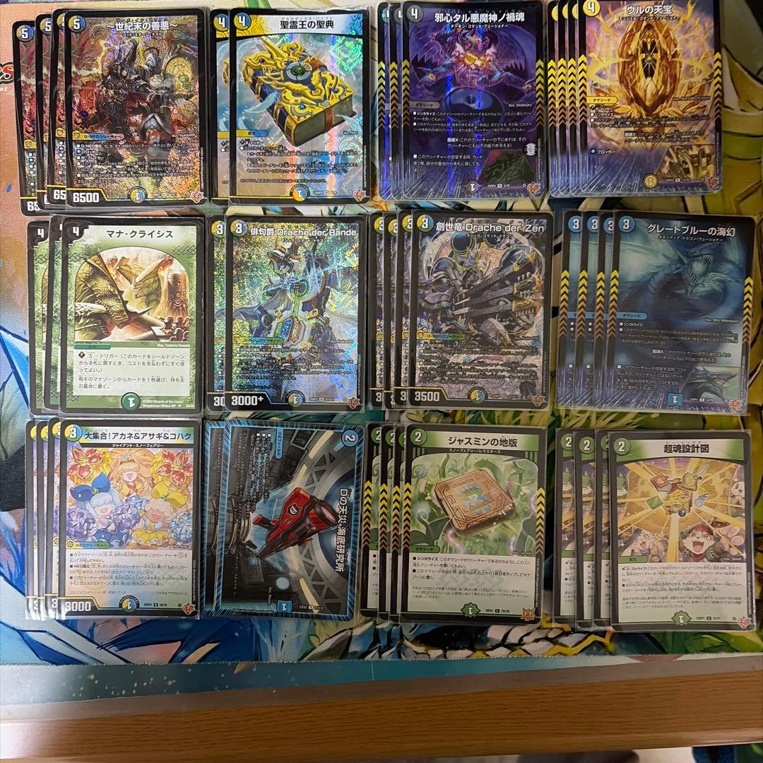 4c創世竜デッキ　世紀末の善悪　ダーバンデ