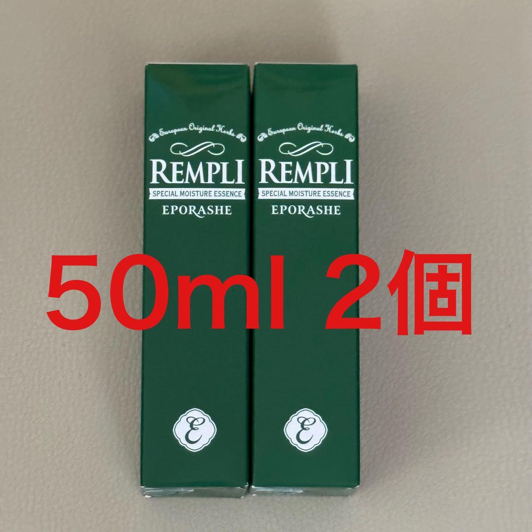 【新品未開封】エポラーシェ リンプル50ml 2個セット ※お値下げ不可