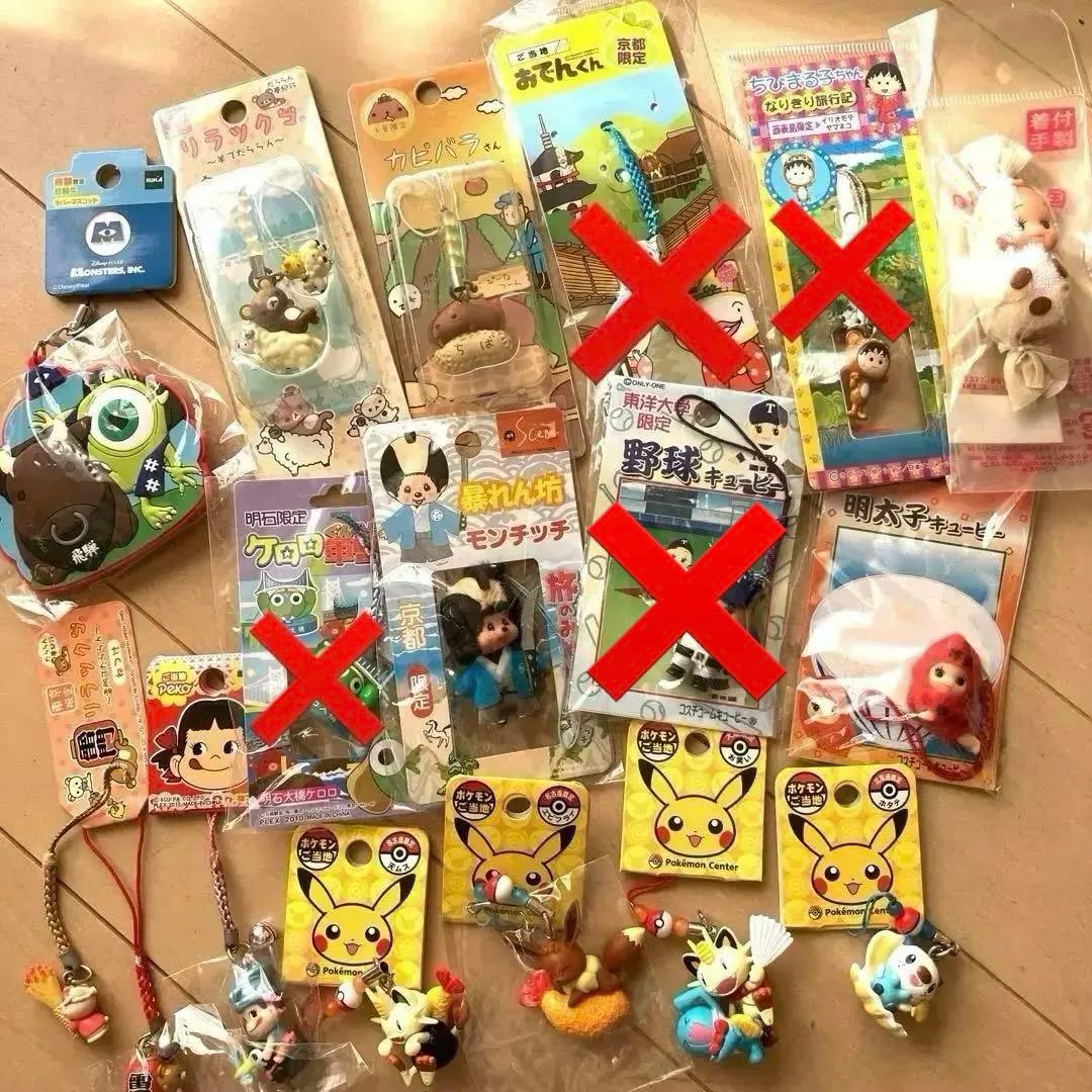 ご当地ストラップ　平成レトロ