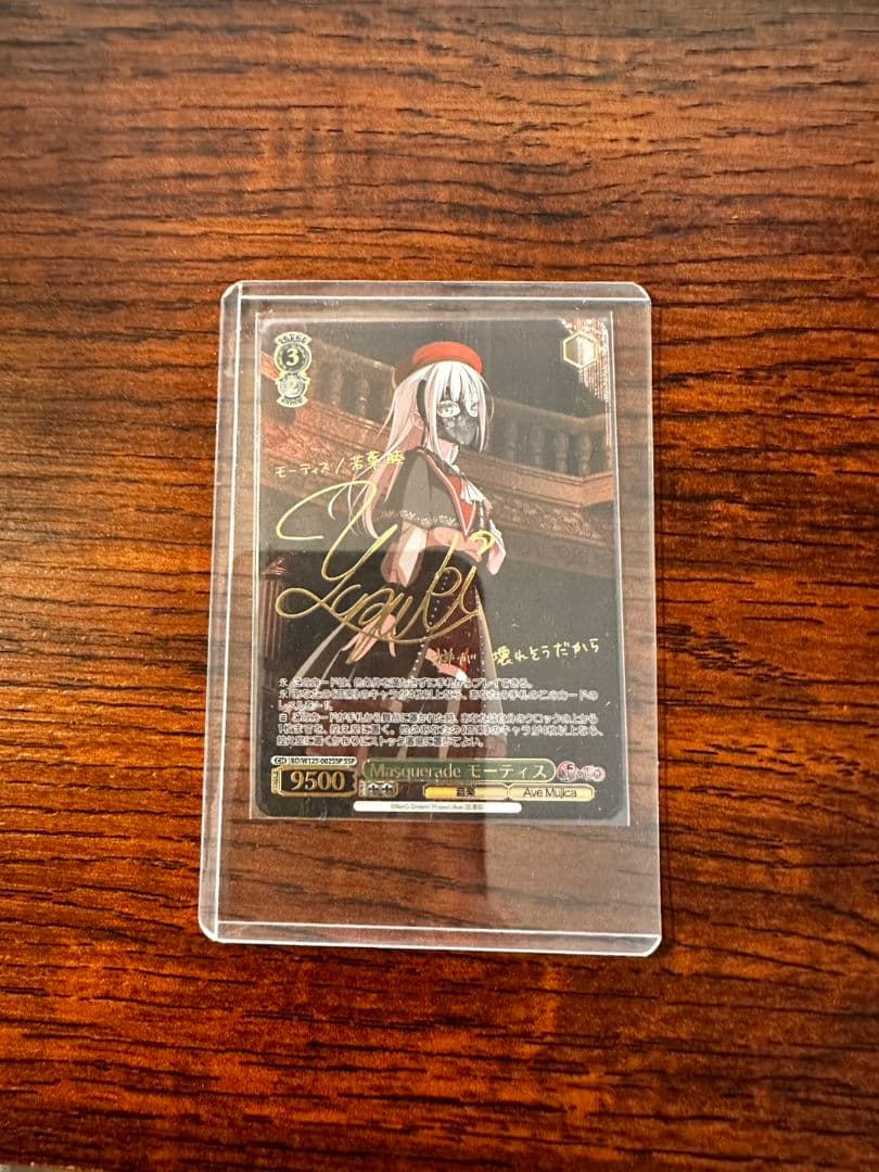 MyGO!!!!! × Ave MujicaモーティスSSP　おまけ多数