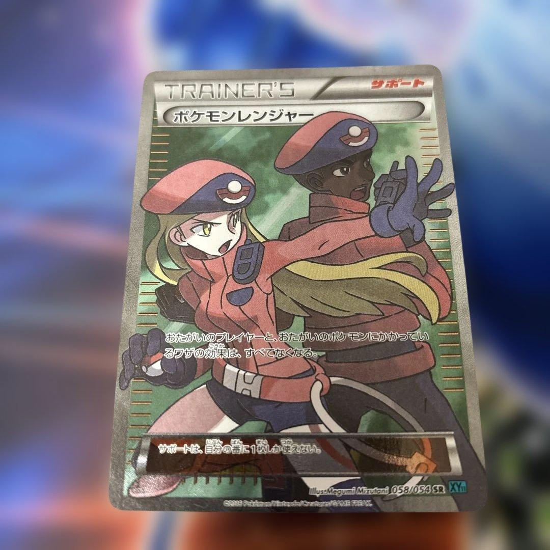 ポケカ ポケモンレンジャー sr xy - メルカリ