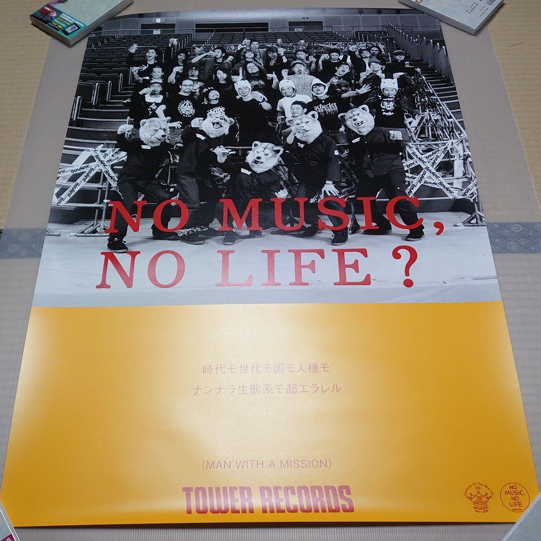 Bowline「NO MUSIC, NO LIFE. ポスター（B1サイズ）」