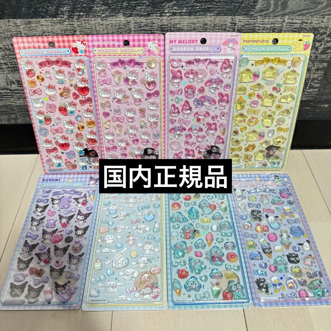 サンリオ　第二弾 ボンボンドロップシール 8種 コンプリートセット 残りわずか】おまけあり 第二弾 ボンボンドロップシール サンリオ 8種