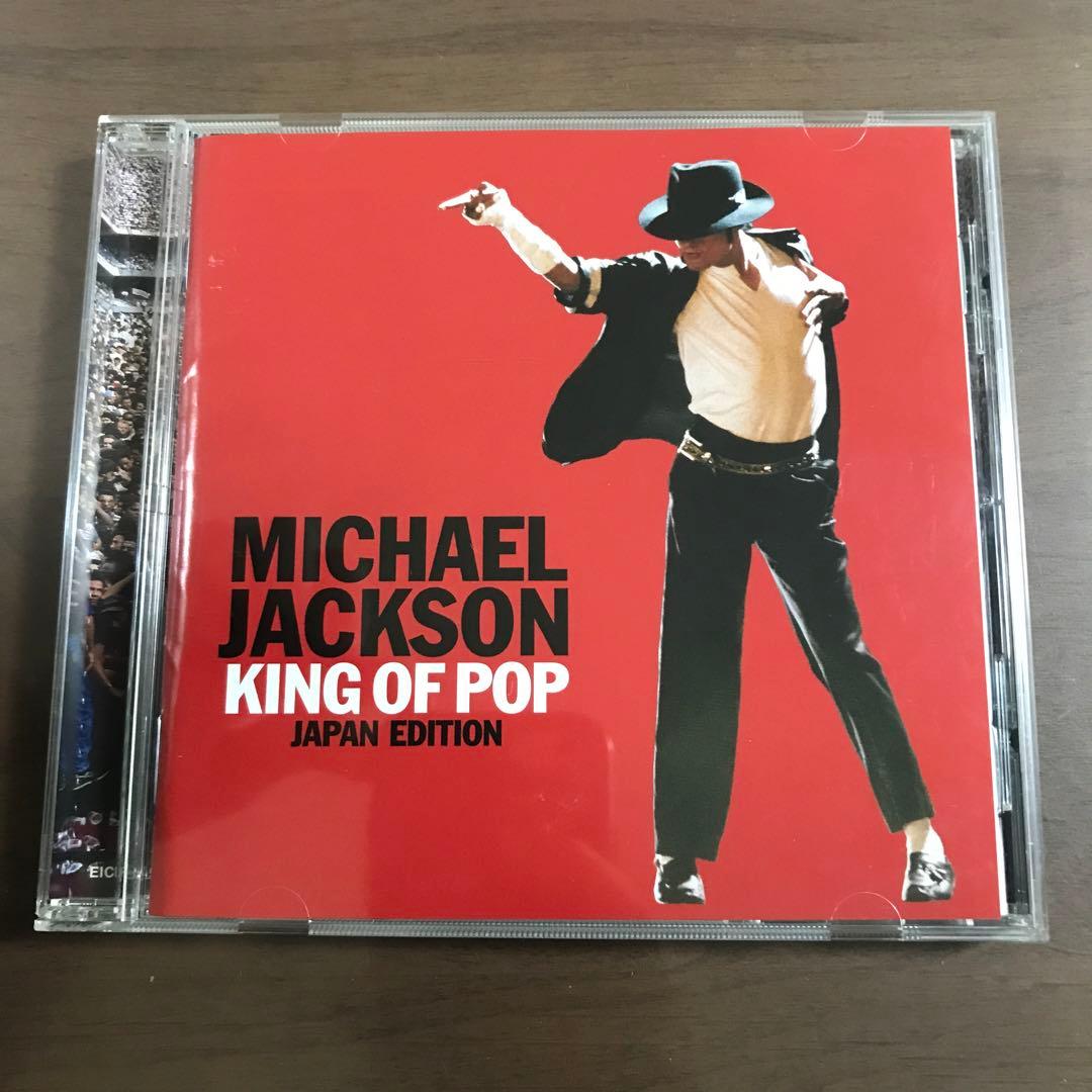 CDアルバム キング・オブ・ポップ/KING OF POP マイケル・ジャクソン