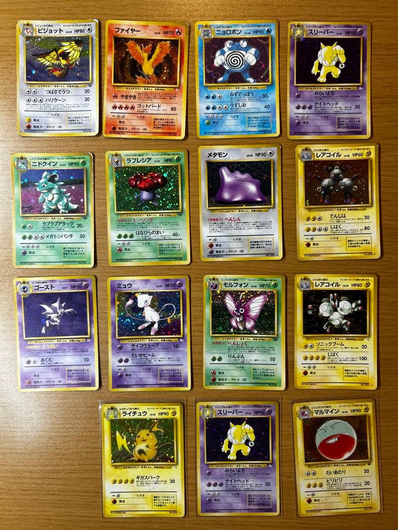 ポケモンカード　初期　 第1〜3弾拡張パック