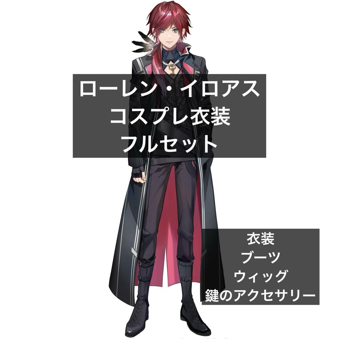 にじさんじ ローレン コスプレ