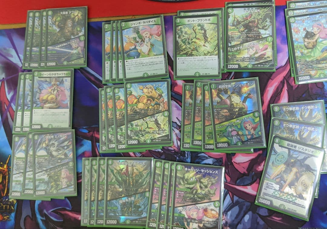 オ*ラ様 デュエルマスターズ 緑単グランセクト +調整パーツ デッキ紹介】緑単グランセクト | トレカの買取・通販ならカード