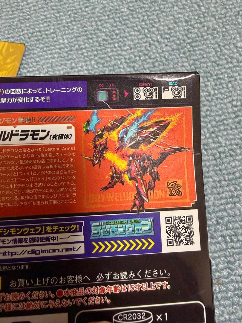 未使用新品】デジモンペンデュラム Ver.20th ベルゼブモン デューク