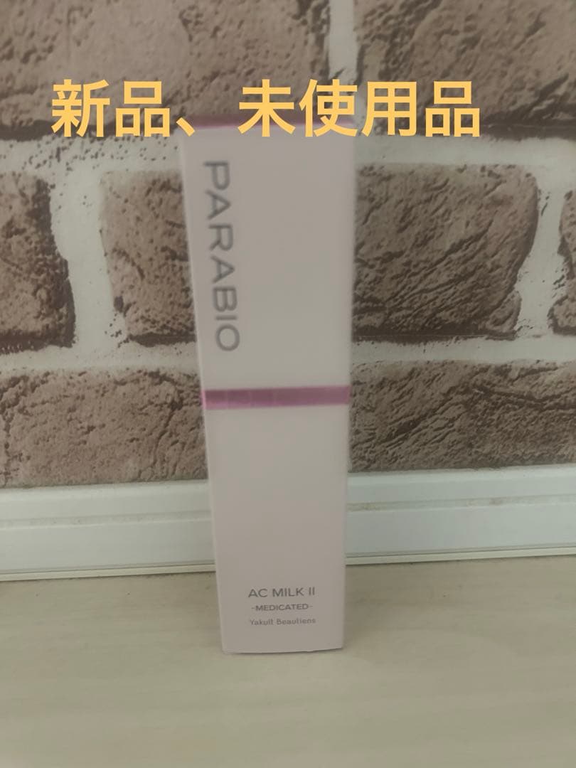 PARABIO AC MILK II 乳液 180ml