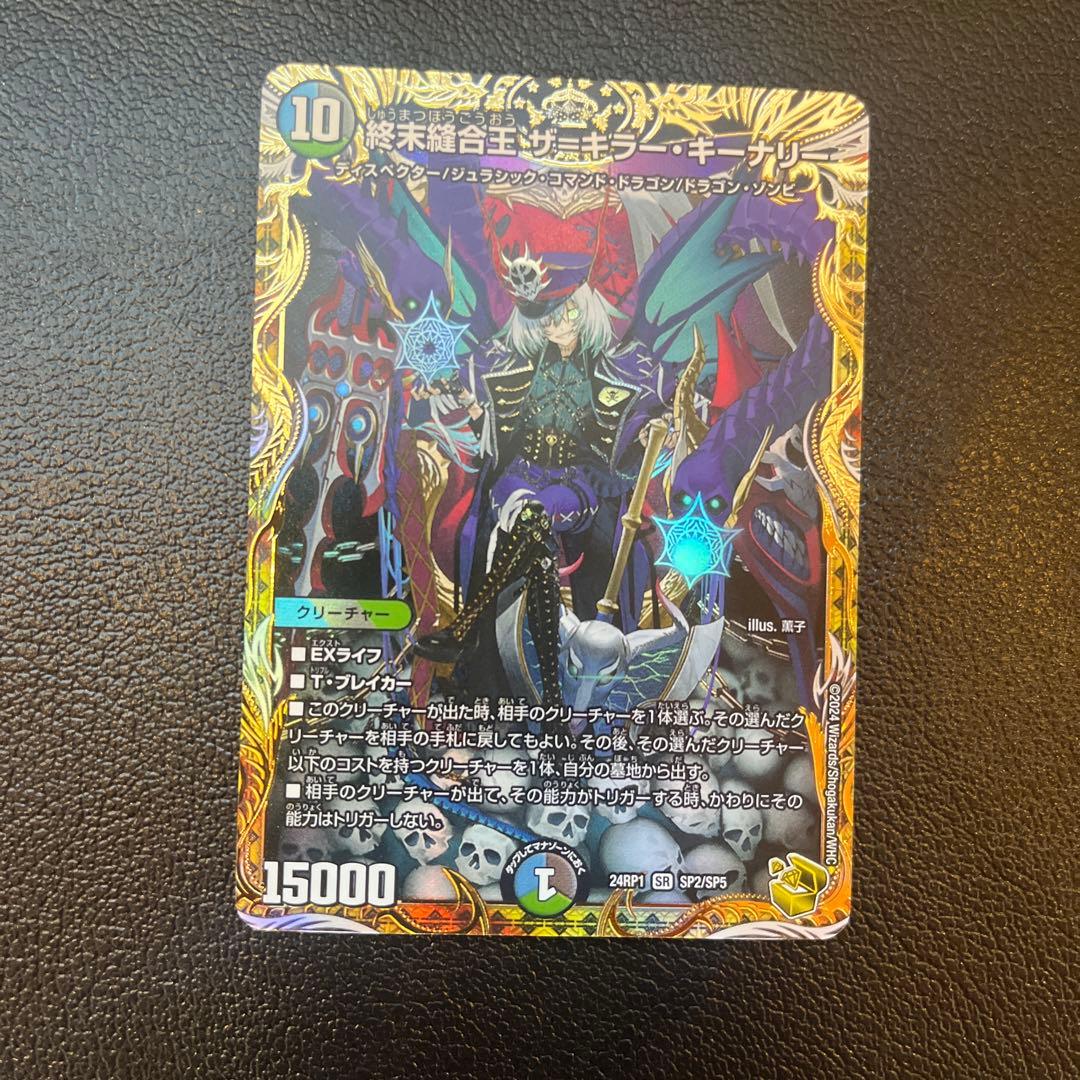 週末縫合王ザ＝キラー・キーナリー　金トレジャー Amazon.co.jp: 終末縫合王 ザ=キラー キーナリー 金トレジャー ザ