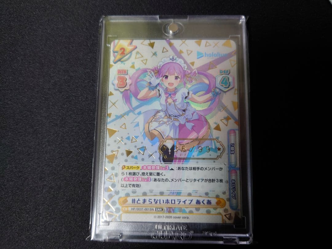 Reバース　湊 あくあ　シリアル　ホロライブ　とまらないホロライブ　SNR