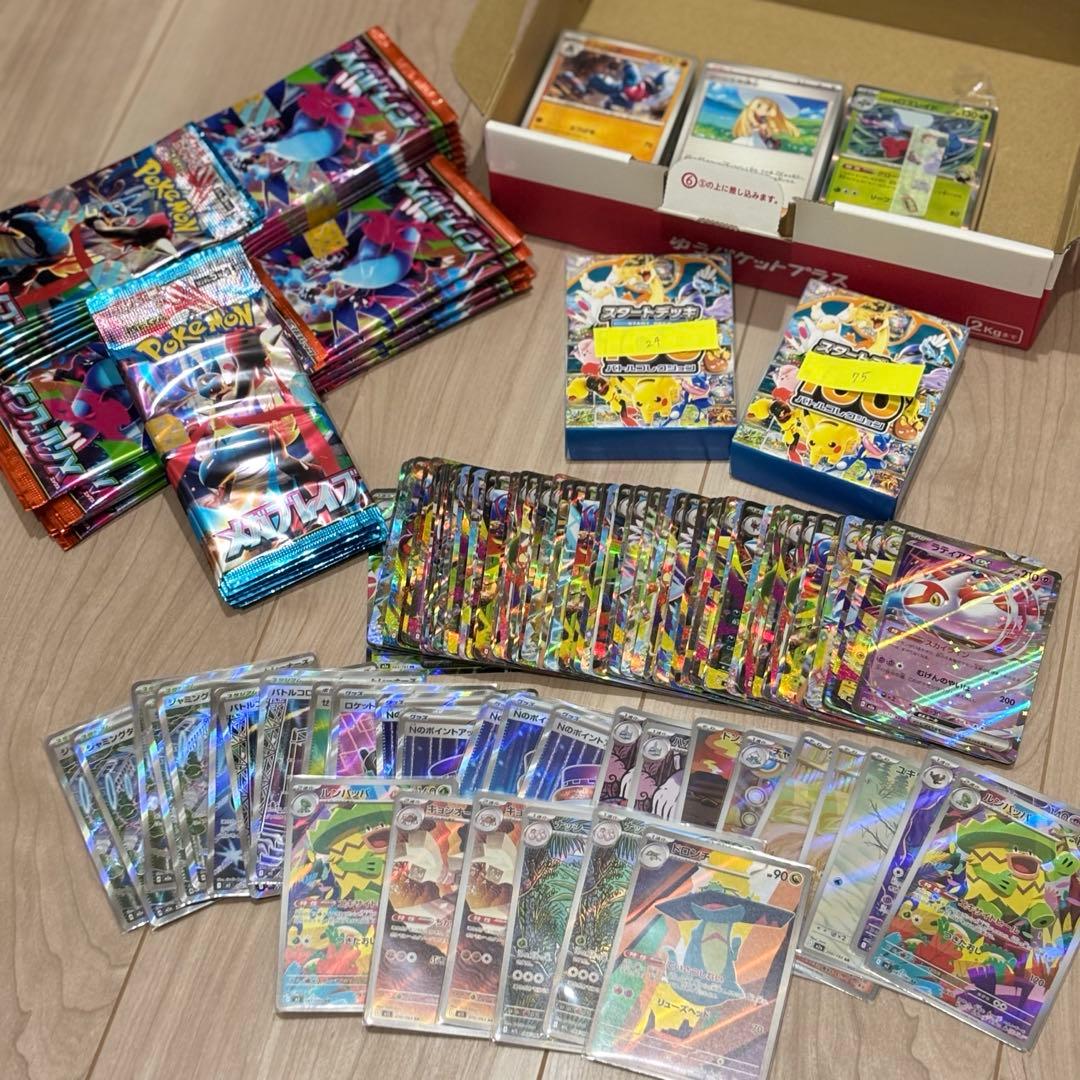 い*！様 ポケカ　まとめ売り