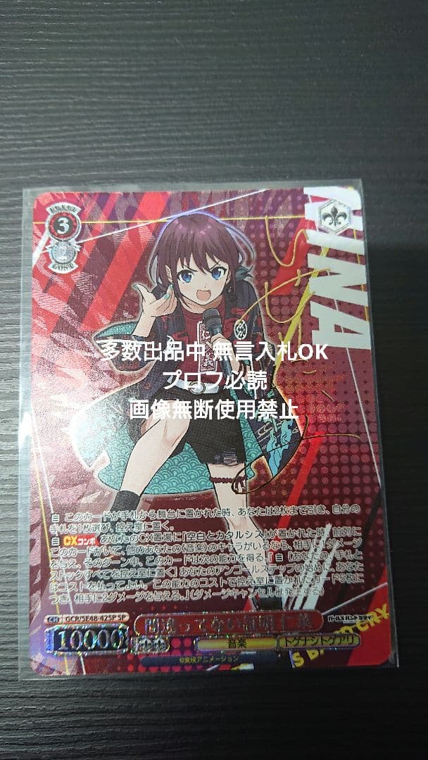 ヴァイス ガールズバンドクライ 間違ってない証明 仁菜 SP サイン